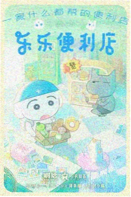 都市小说《天穹之上》封面