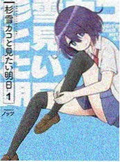 都市传说